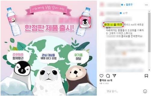 '그린워싱'에 철퇴 가하는 각국…한국은 '단순 허위광고'도 여전