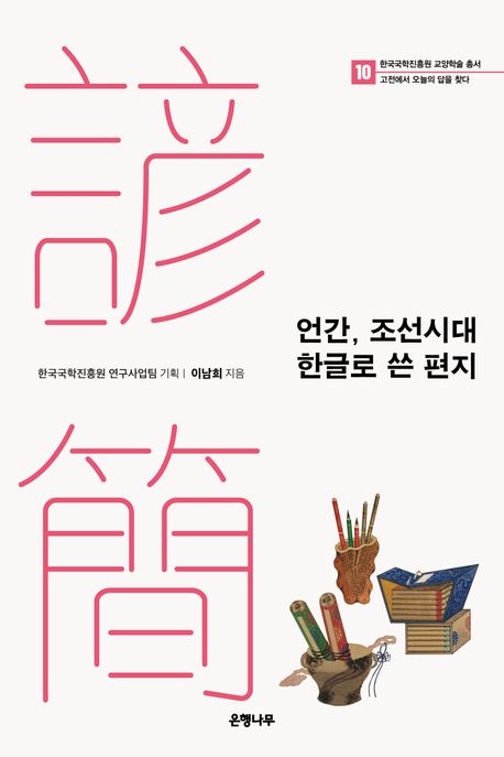 [신간] 재일조선인 미술사 1945-1962