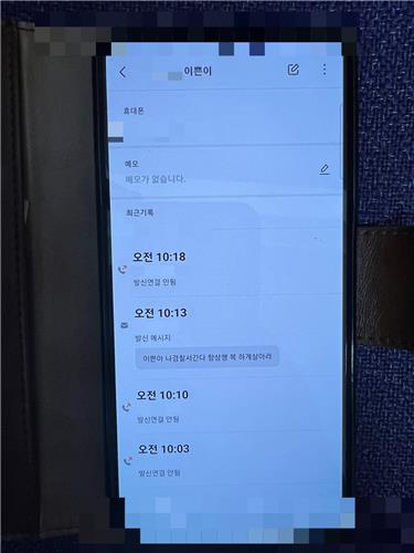 스토킹, 원치 않아도 처벌…동성·가족 간에도 '엄벌'