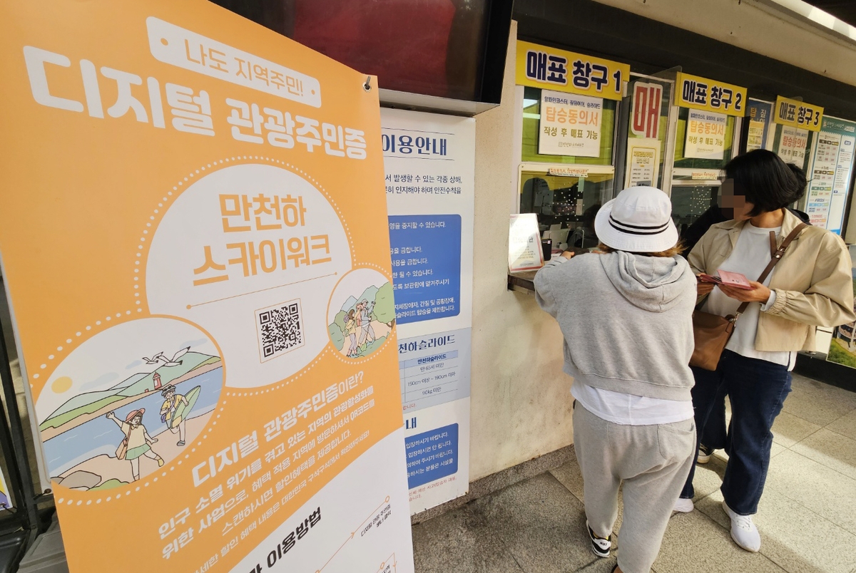 [지방소멸에 맞서다]㉕ 3만명 저지선도 뚫린 단양, '관광형 생활인구' 승부수