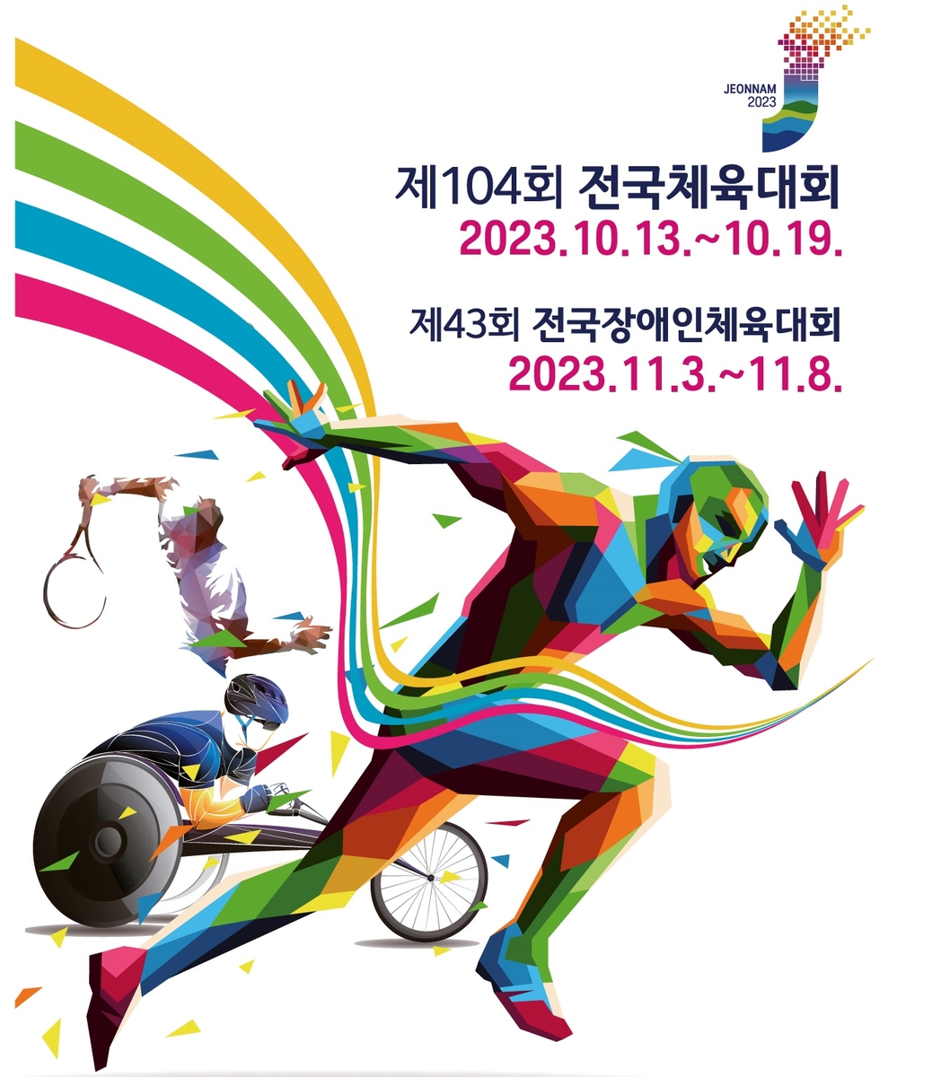 2024 강원동계청소년올림픽 성화 세종서 밝힌다…내일 투어 행사