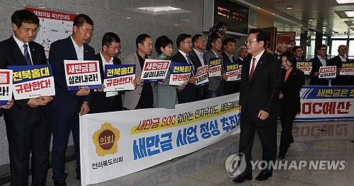 "새만금 예산 복원하라"…전북도민·도의원들, 국감장 침묵시위