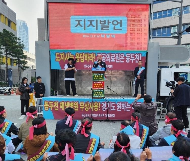 "공공의료원 동두천으로"…동두천 시민, 도청 앞서 궐기대회