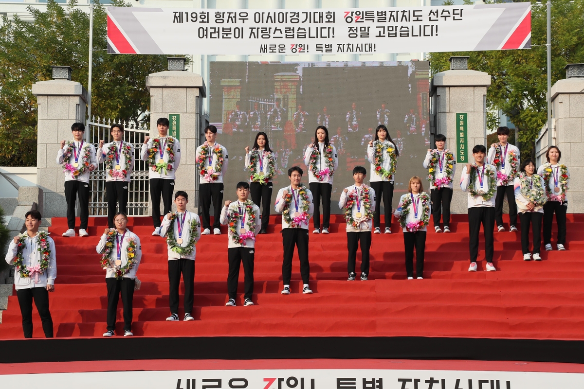 강원도, 항저우 아시안게임 메달리스트 환영 행사 개최