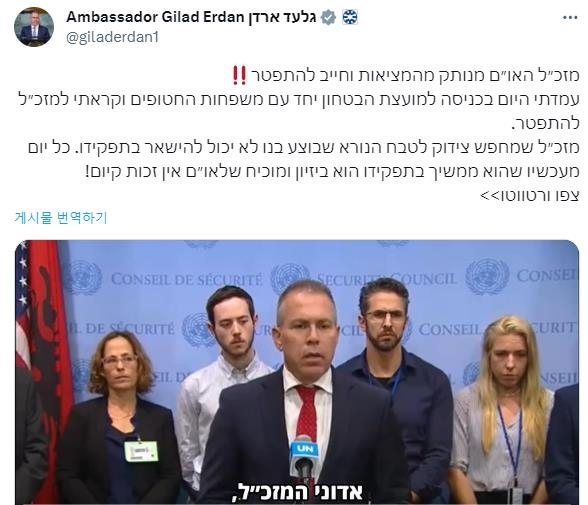 [이·팔 전쟁] 이스라엘, 자국 비판한 유엔 사무총장에 사퇴 요구