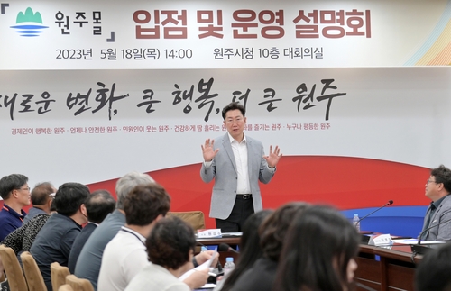 원주시 인터넷 쇼핑몰 원주몰, 역대 최고 매출 '고공행진'