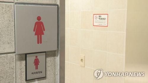 여자화장실 천장에 휴대전화 붙여 불법촬영…10대 검거