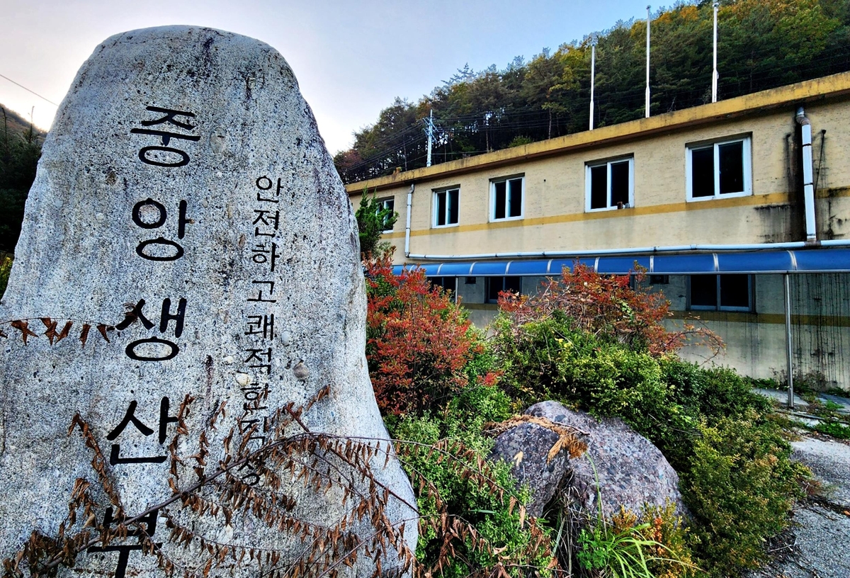 "삼척시 도계읍은 국내 석탄산업의 알파이자 오메가"