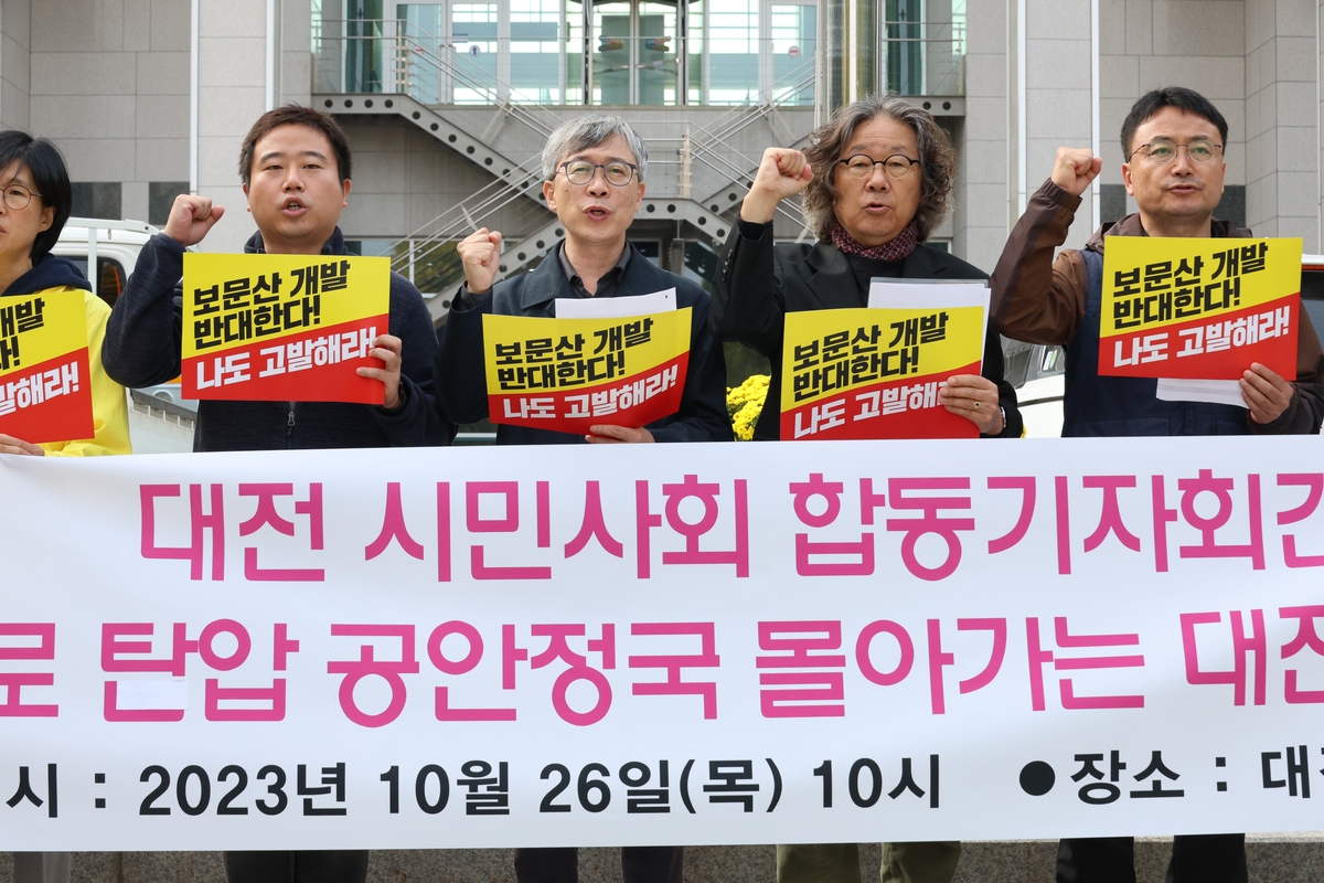 대전 환경시민단체 "케이블카 사업 관련 고발 취하해야"