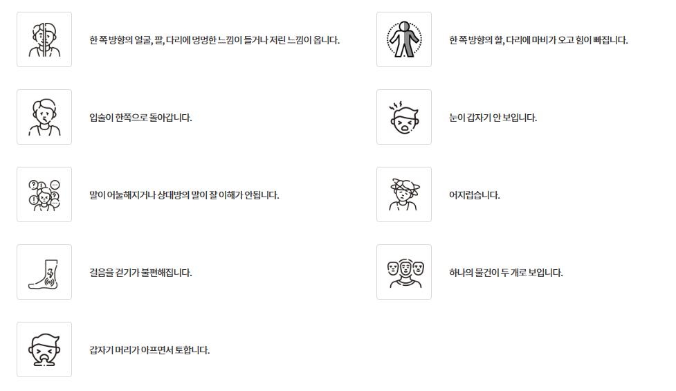 [위클리 건강] 뇌졸중 전문가들이 꼽은 '꼭 지켜야할 예방수칙 3가지'