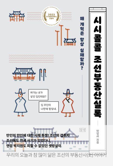 [신간] 돈·명예·권력?…'세상에서 가장 긴 행복 탐구 보고서'