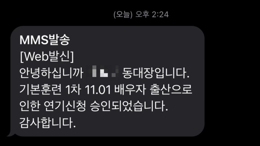 [OK!제보] '출산예정증명서' 대신 '출산증명서' 냈다는 이유로