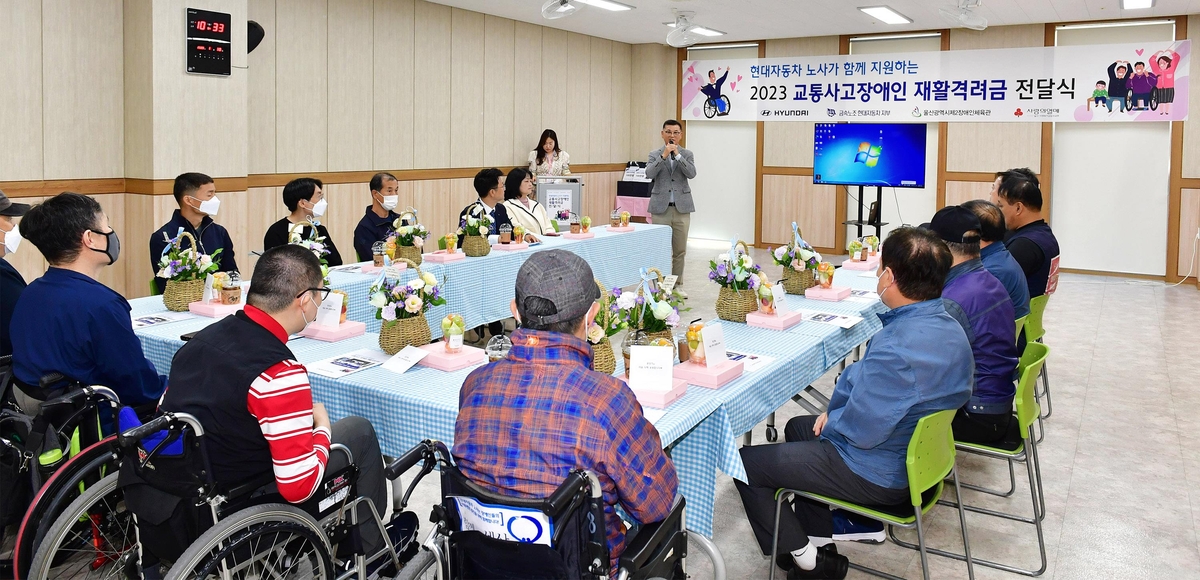 현대차 노사, 교통사고 피해 장애인 후원기금 1천만원 전달