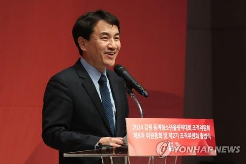 강원도, 2024동계청소년올림픽대회 경기장 시설 조직위 인계