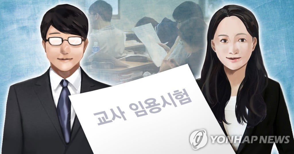 학령인구 감소에…내년 중등교사 선발 380명↓