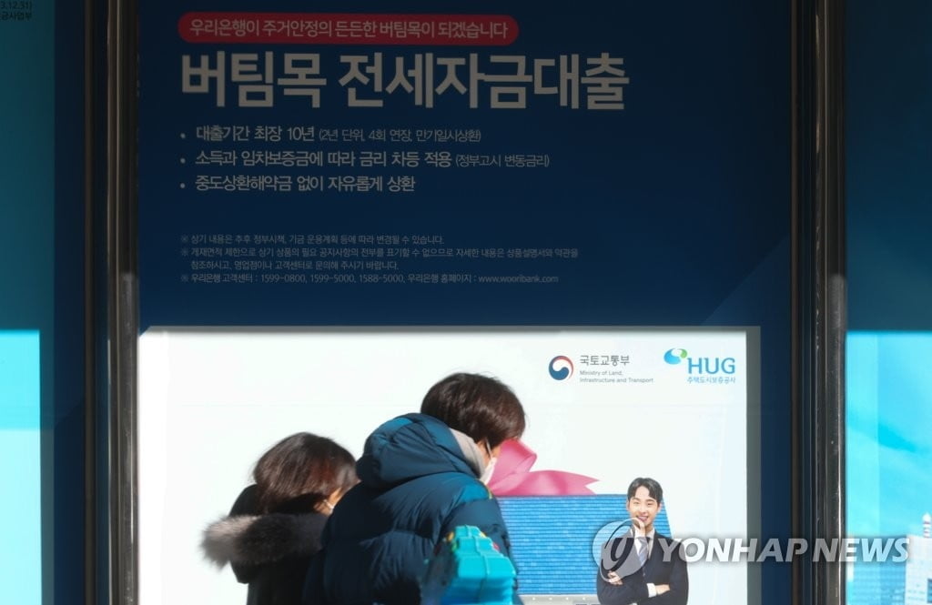 신혼부부 버팀목·디딤돌대출 소득요건 완화된다