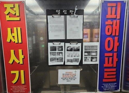 또 터지나…"임대인 부부 잠적" 고소 잇따라