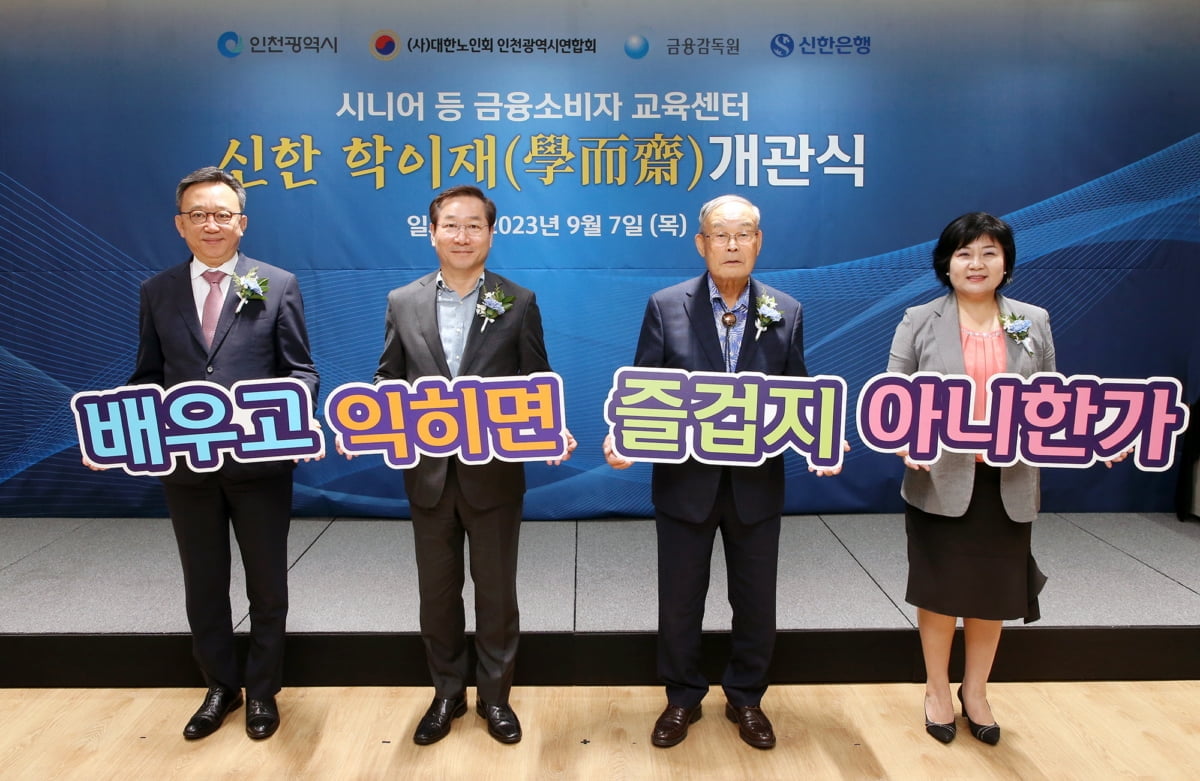 신한은행, '2023 한국산업의 고객만족도' 은행 부문 1위 선정