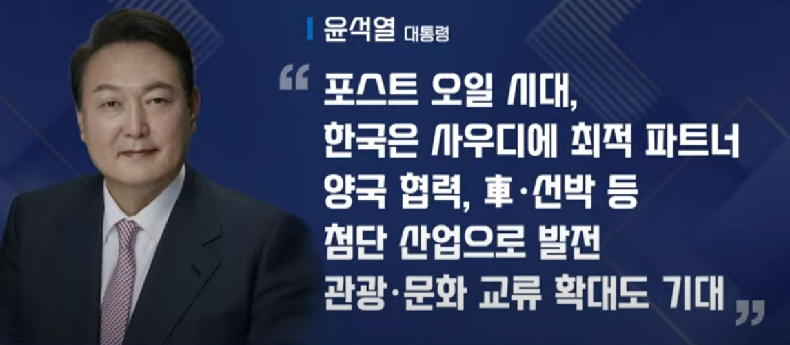 'M4' 실적 주목·사우디 회담 성과·유재석 검색 넘은 '럼피스킨 병' [신인규의 이슈레이더]