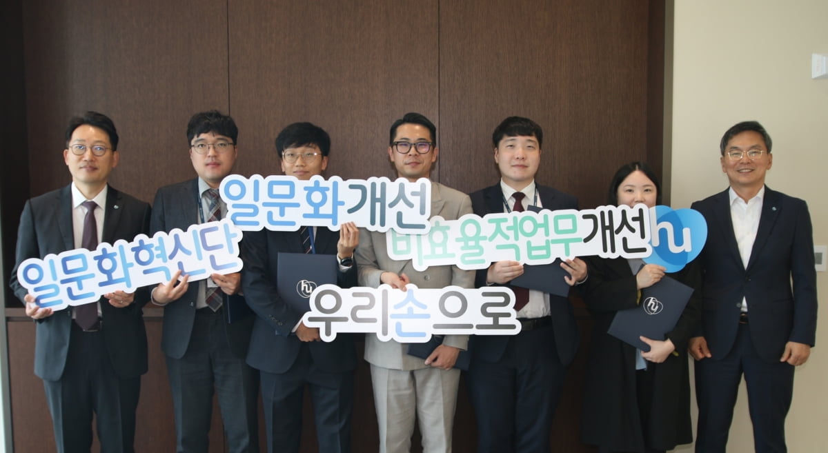 휴온스그룹, MZ세대 중심 '일문화혁신단' 발족