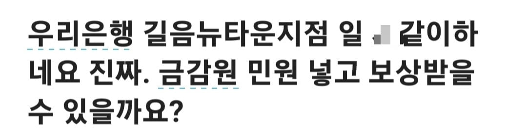 간절함 악용한 '끼워팔기' 갑질…관피아 임종룡 체제에도 '활개' [新관치·퇴보하는 우리銀②]