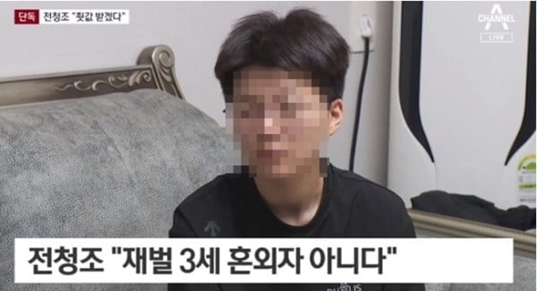 사기 의혹 전청조 구속되나…체포·통신영장 신청