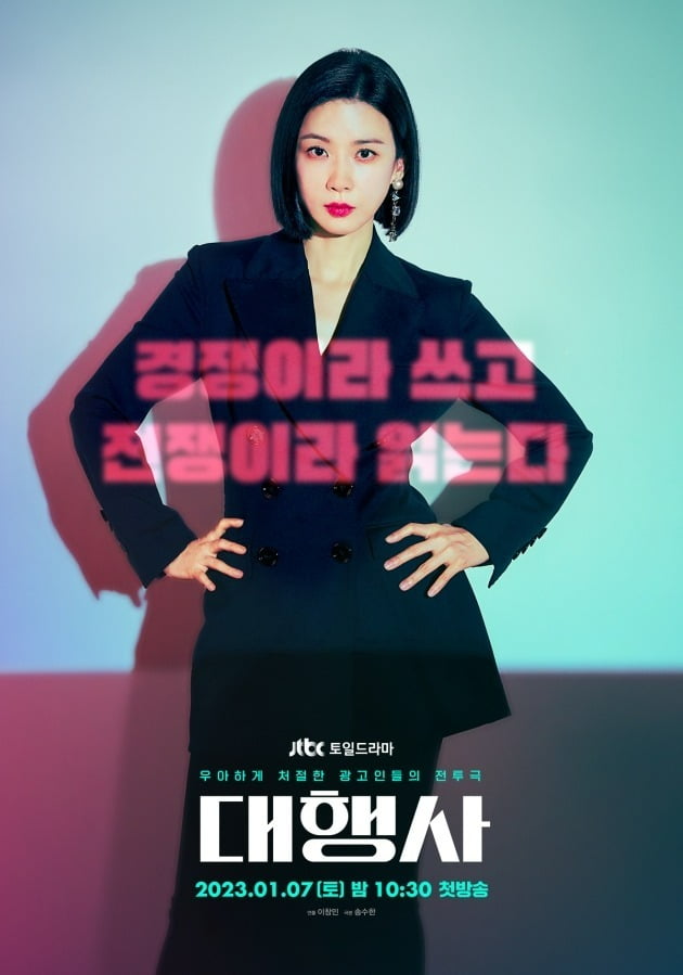 Spreading new wave in 'Agency', lost in romance between makjang and chaebol