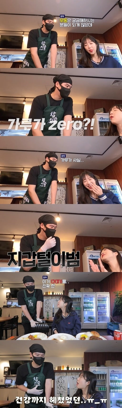 Lee Jang-woo, turns out to be the ‘udong restaurant owner’