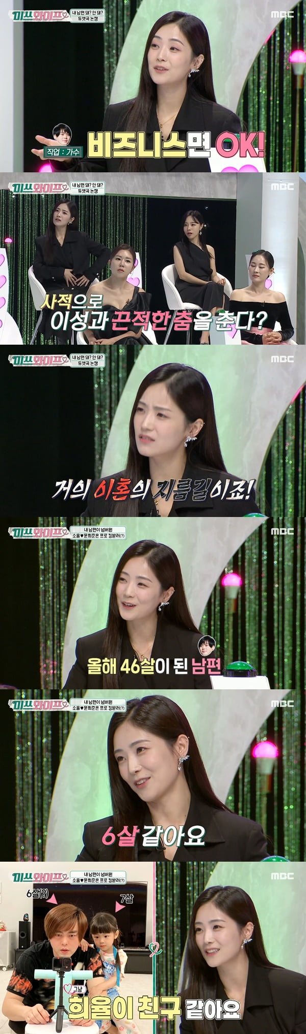 Soyul "Moon Heejun, after a fight, he said, 'Who is my mom?'