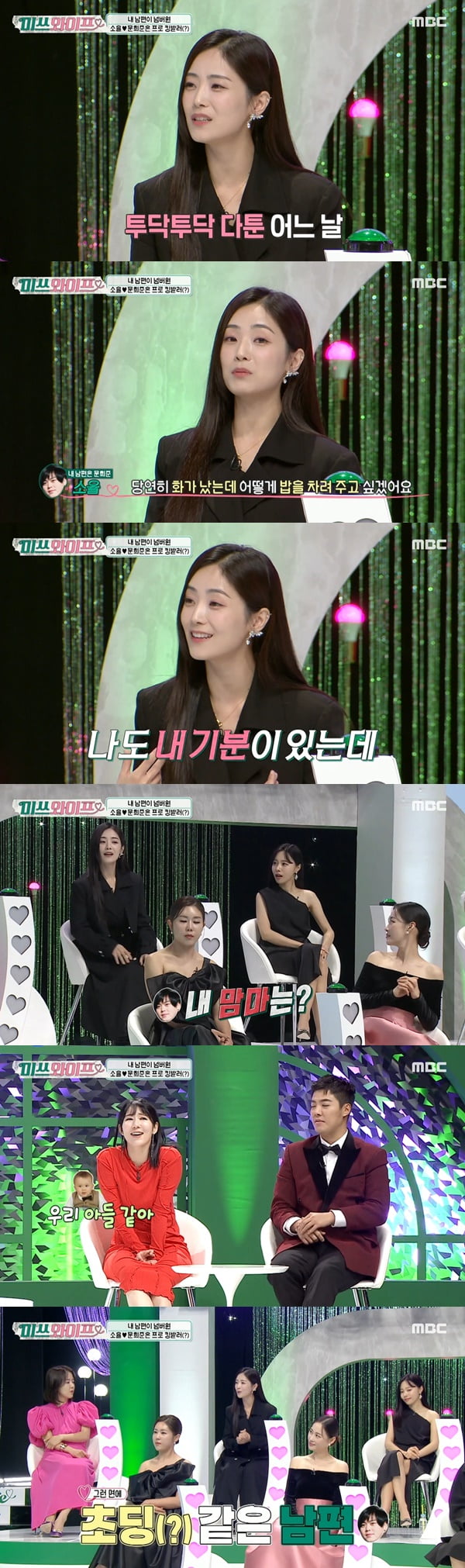 Soyul "Moon Heejun, after a fight, he said, 'Who is my mom?'