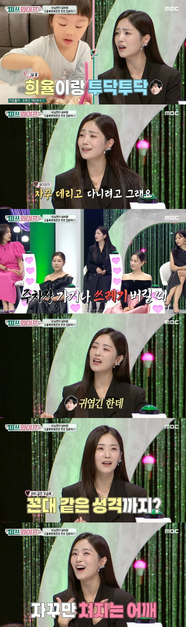 Soyul "Moon Heejun, after a fight, he said, 'Who is my mom?'