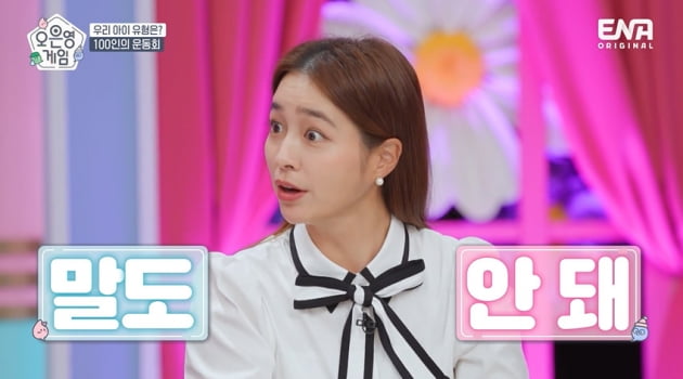 Lee Min-jeong, "Lee Byung-hun, play well with your child."