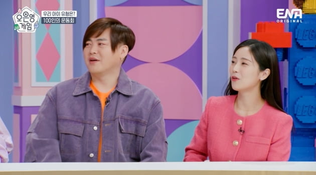 Lee Min-jeong, "Lee Byung-hun, play well with your child."