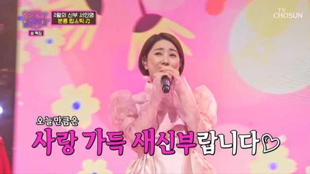 Seo In-young reports marriage to businessman after 7 months of dating