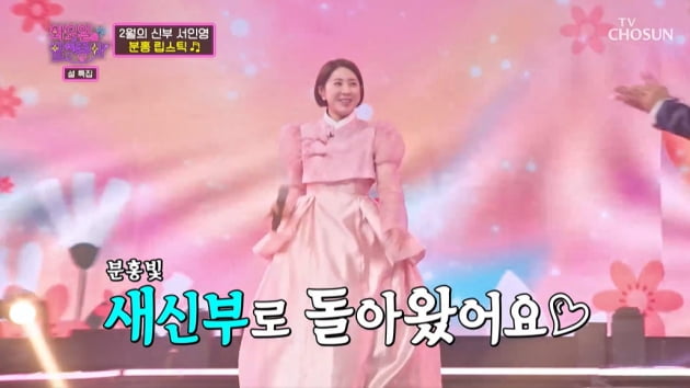Seo In-young reports marriage to businessman after 7 months of dating