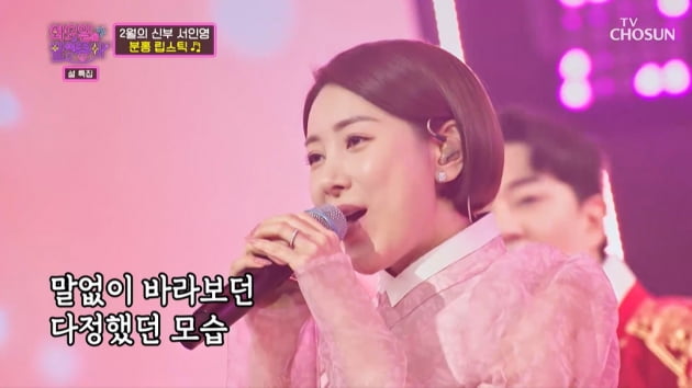 Seo In-young reports marriage to businessman after 7 months of dating