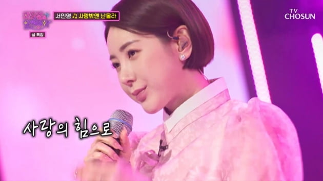 Seo In-young reports marriage to businessman after 7 months of dating