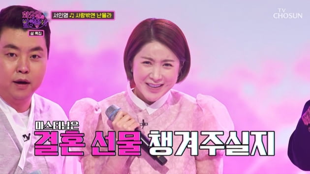 Seo In-young reports marriage to businessman after 7 months of dating