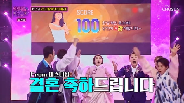 Seo In-young reports marriage to businessman after 7 months of dating