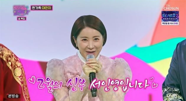 Seo In-young reports marriage to businessman after 7 months of dating