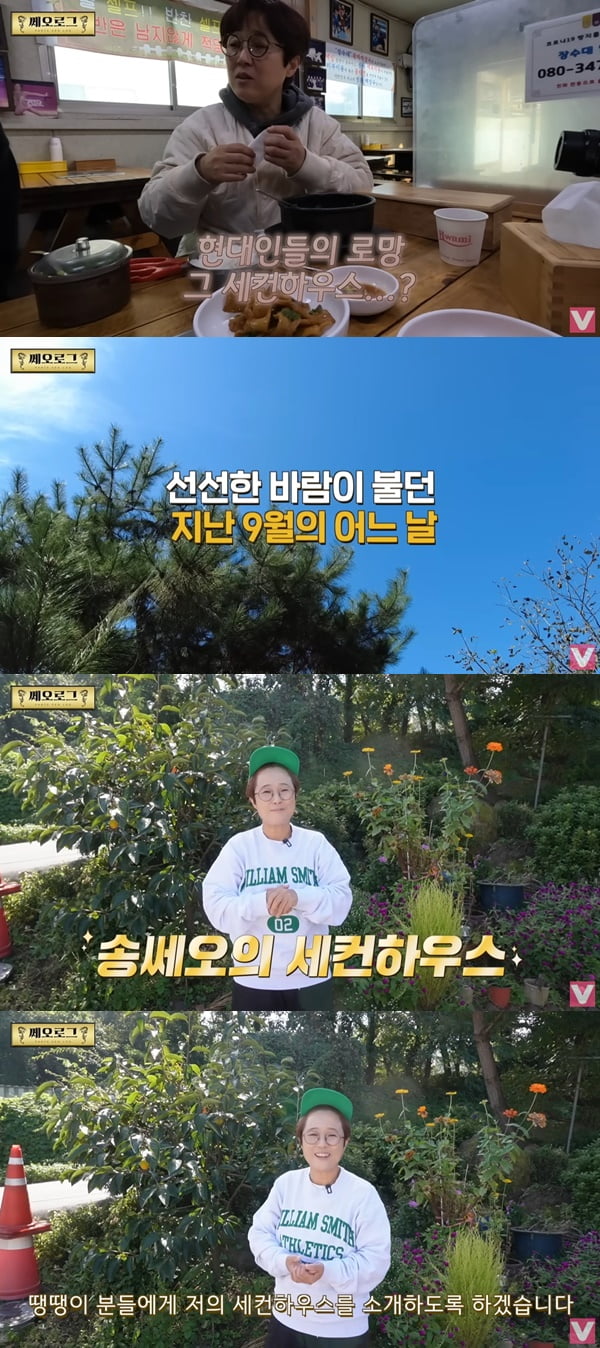 Song Eun-i reveals her second home with a movie theater