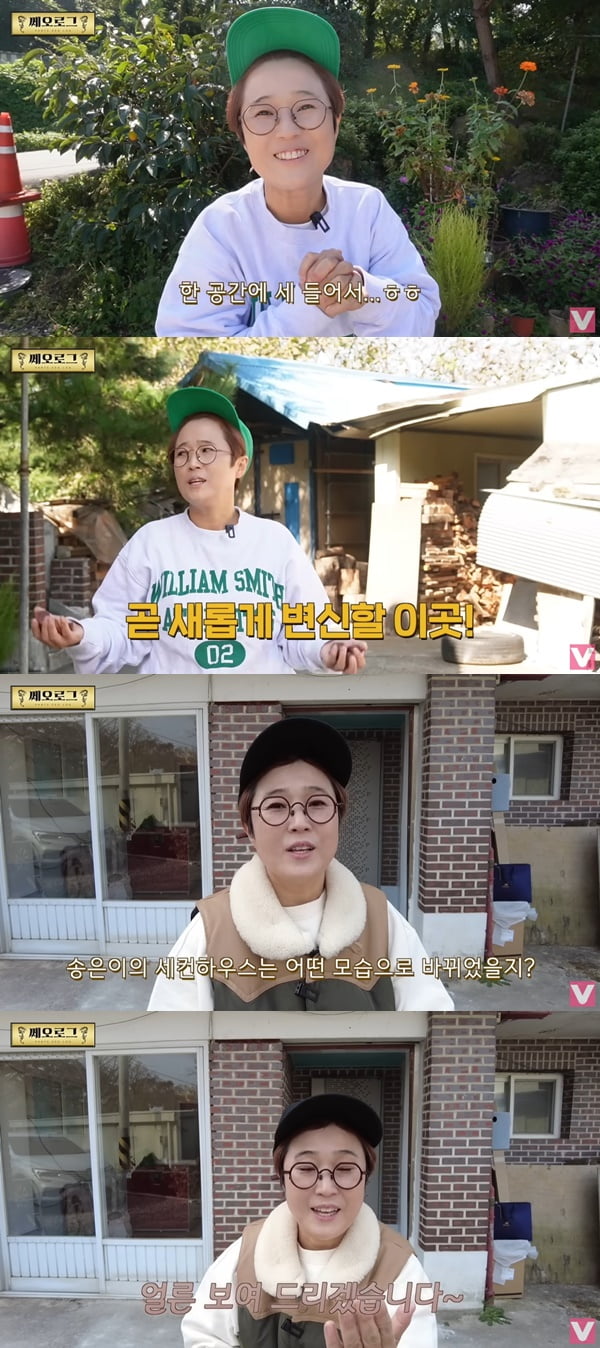 Song Eun-i reveals her second home with a movie theater