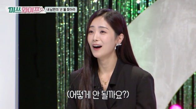 Joo Yu-jin "Husband connects unknown woman's Bluetooth to car"