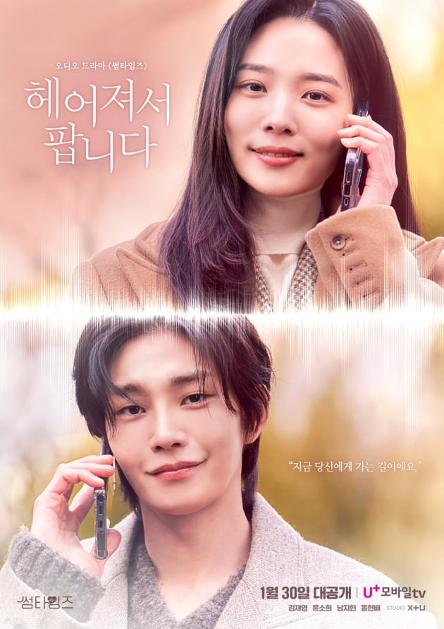Yoon So-hee, found a 'some guy' while trading used goods