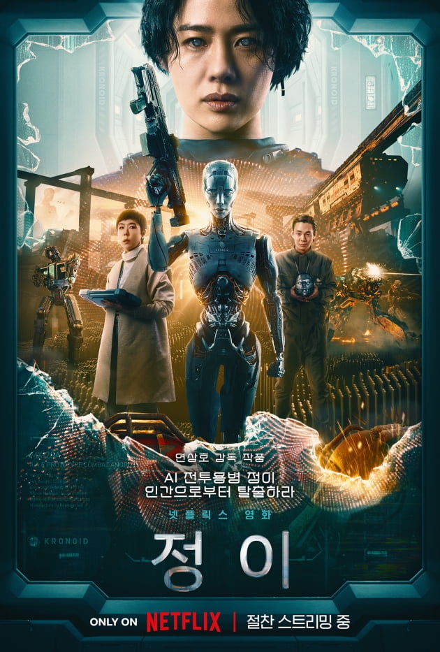 ‘Jeong-i’ ranked ‘1st’ in Netflix Global TOP 10 non-English language category