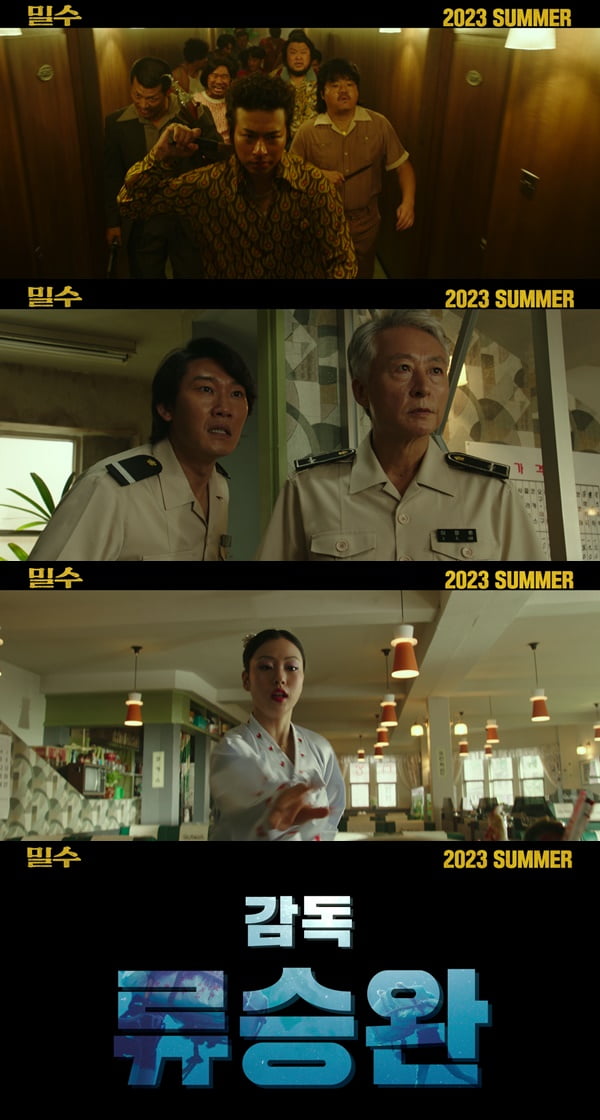 Ryu Seung-wan's 'Smuggling' confirmed for release this summer