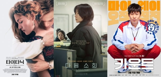DiCaprio, Bae Doo-na, and Jin Seon-gyu come to the screen in February
