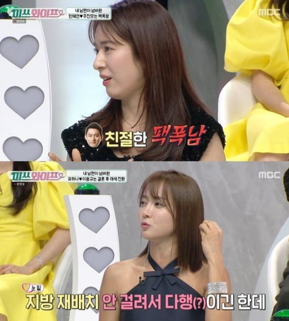 Min Hye-yeon's confident confession as a wife undergoing surgery while bleeding