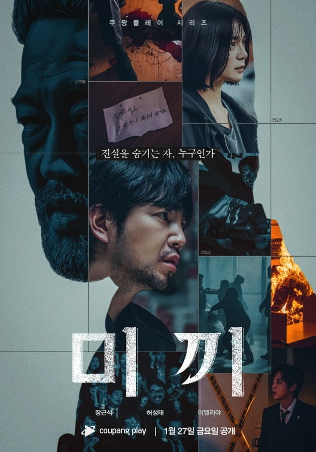 Jang Geun-suk's new film 'Bait', for which he received acting training