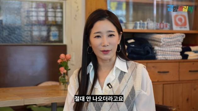Kim Ha-young "I had a crush on Yoo Min-sang, but he didn't side with me."